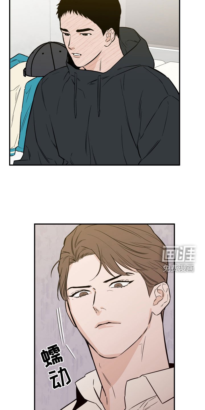第44章：发火