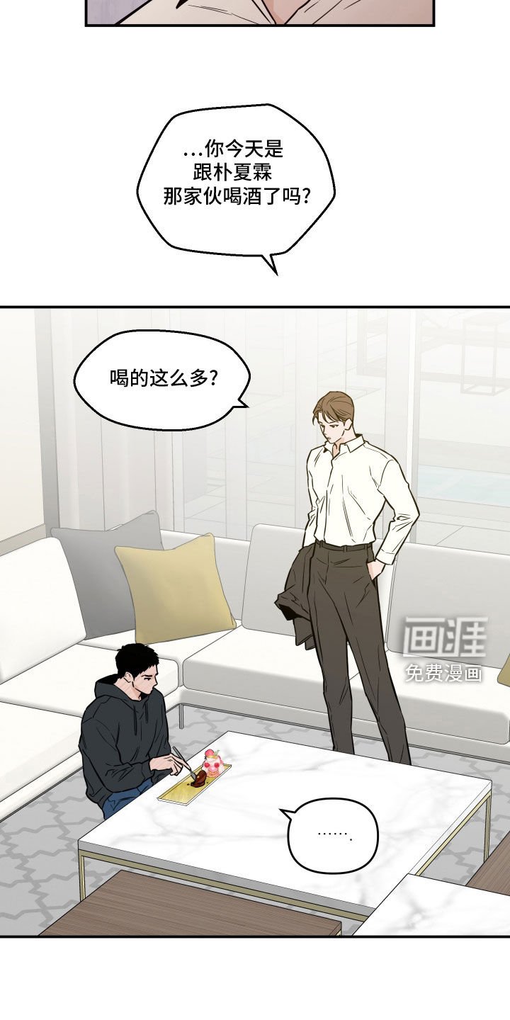 第44章：发火
