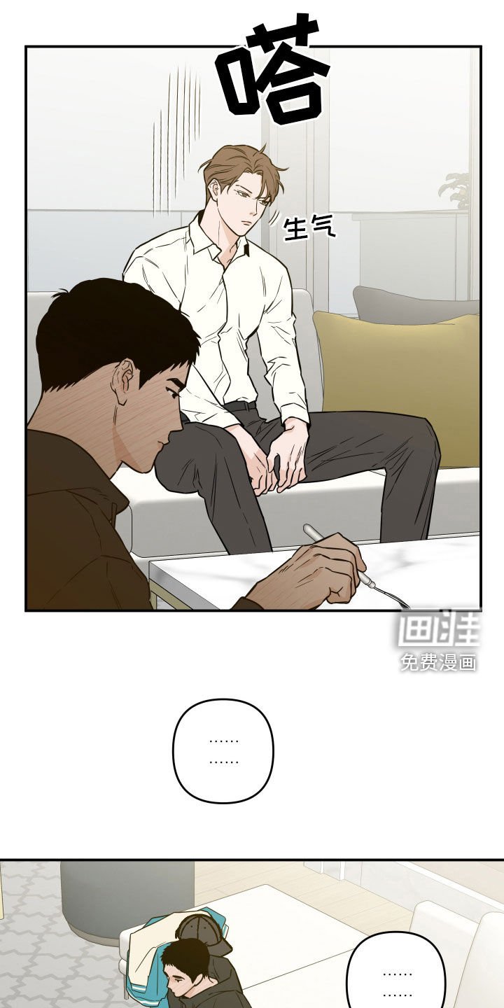 第44章：发火