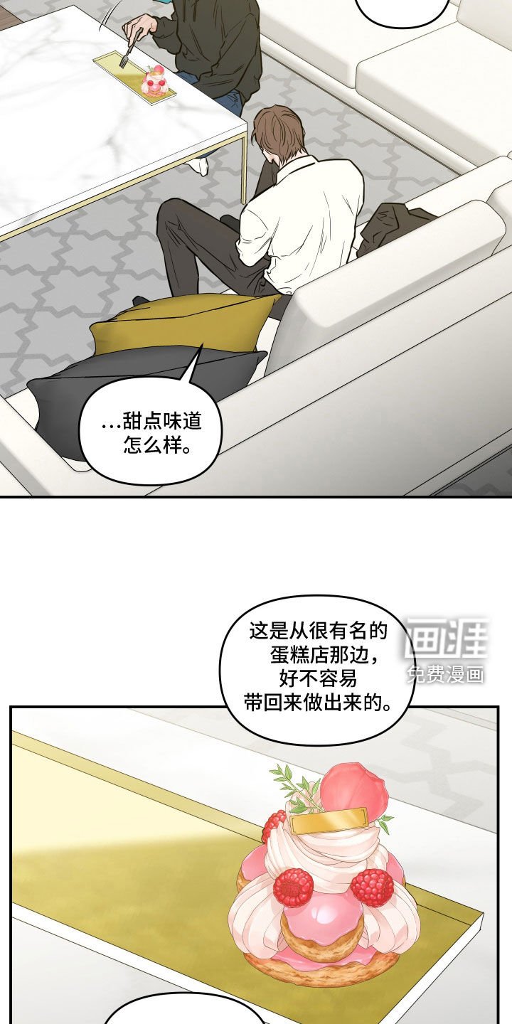 第44章：发火