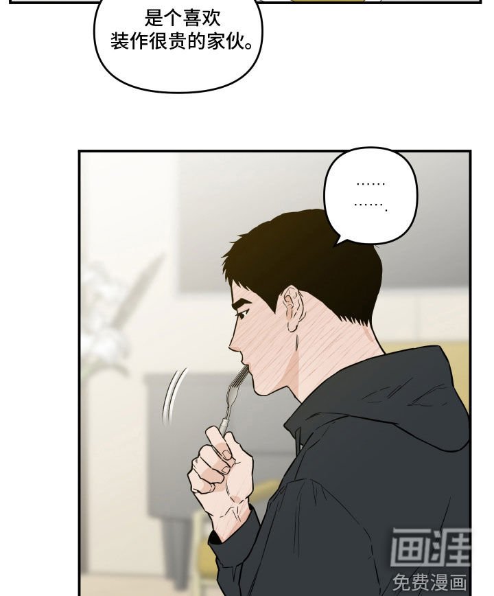 第44章：发火