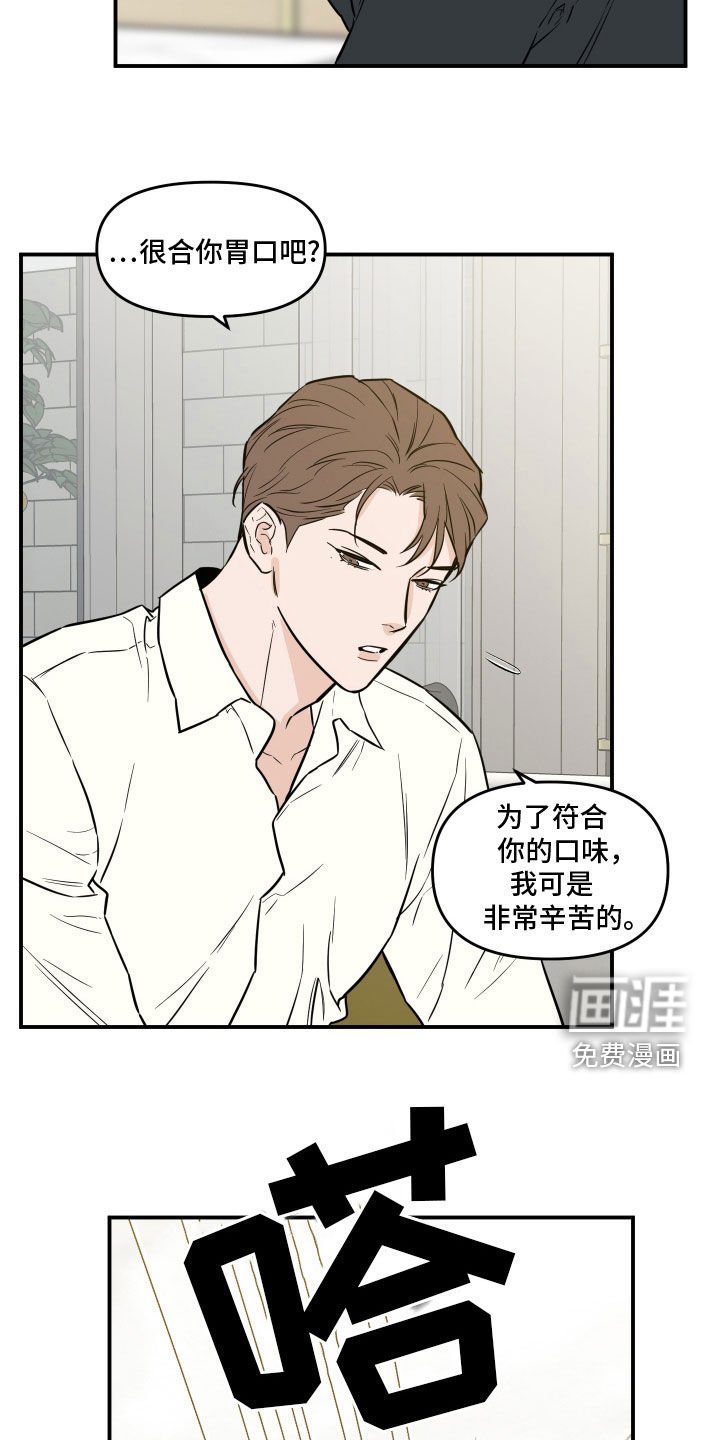 第44章：发火