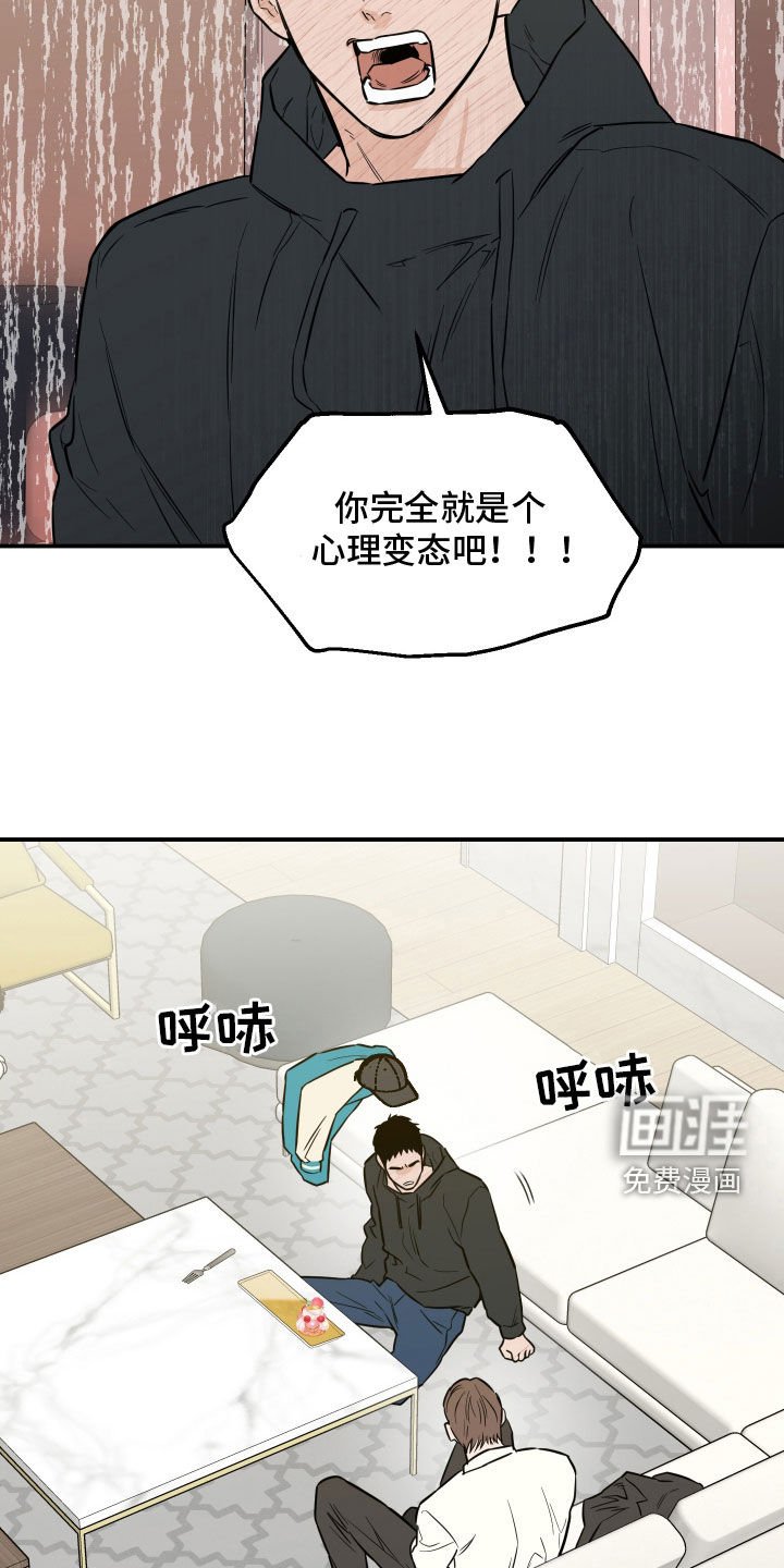 第44章：发火