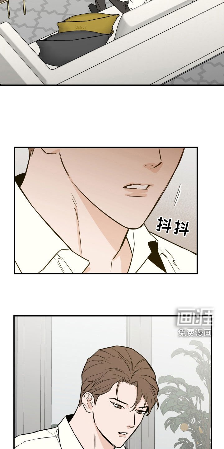第44章：发火