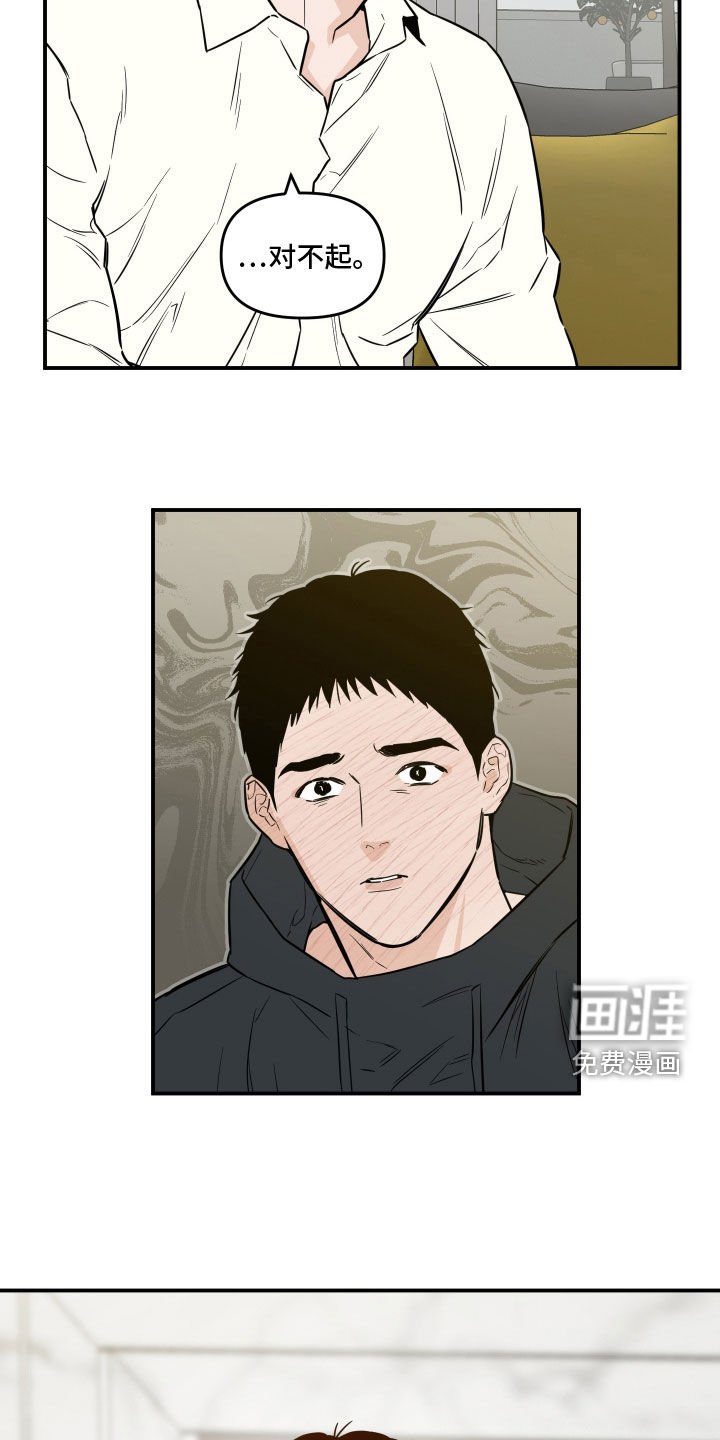 第44章：发火