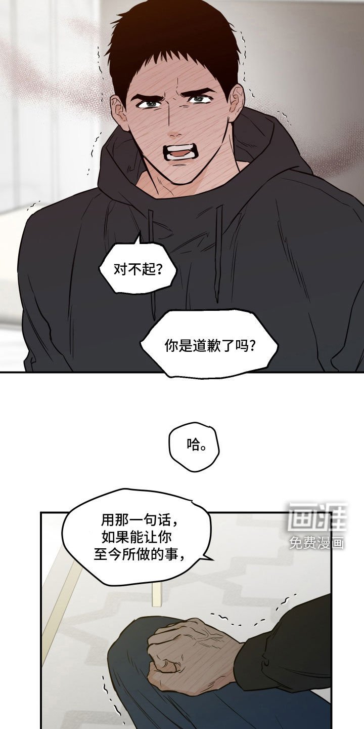第44章：发火