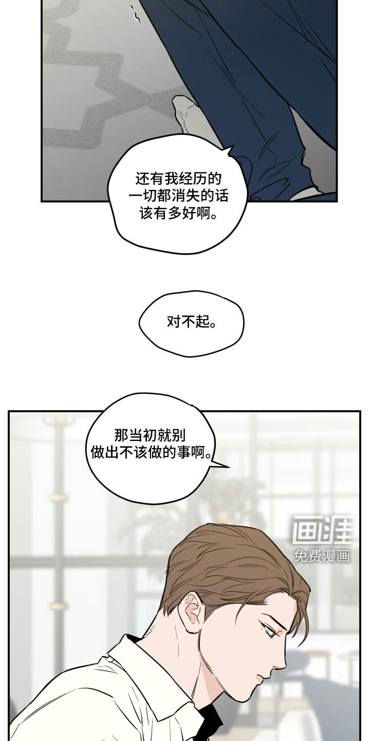 第44章：发火