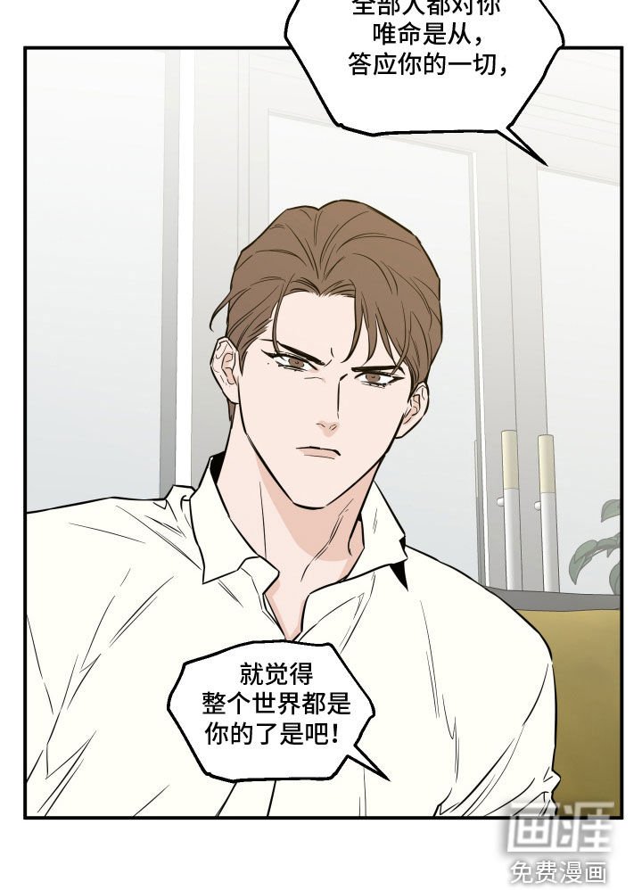 第44章：发火