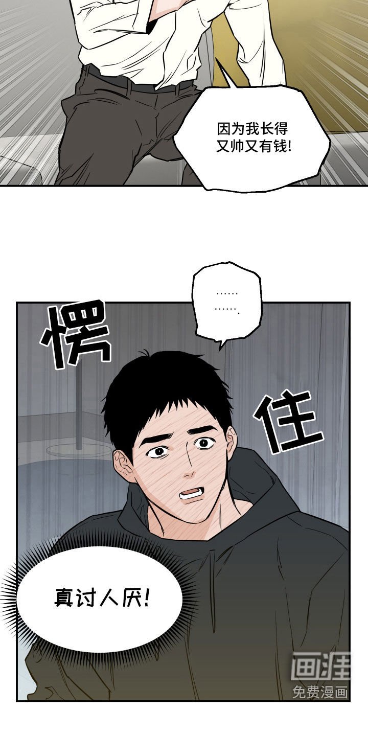第45章：那不是你