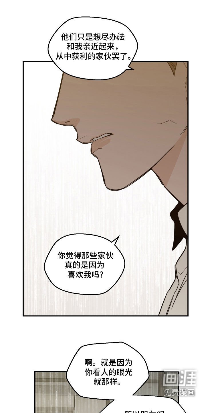 第45章：那不是你