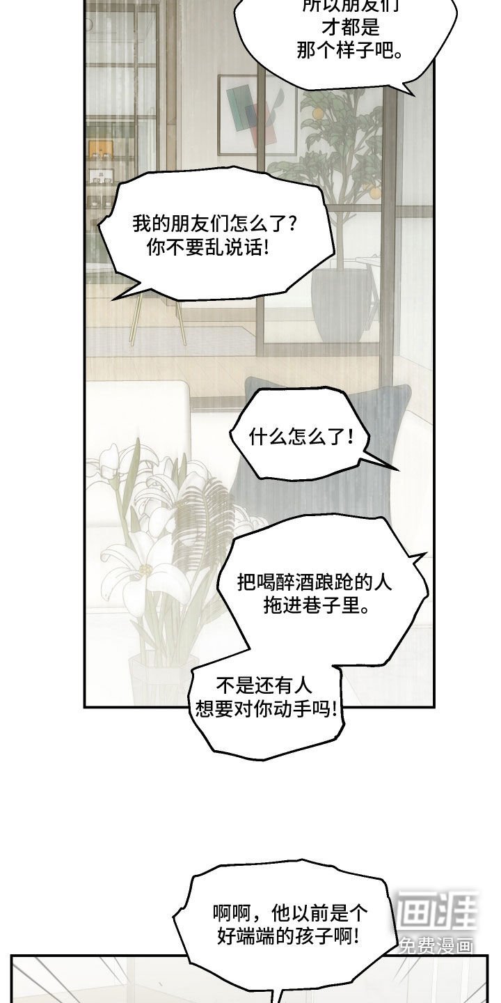 第45章：那不是你