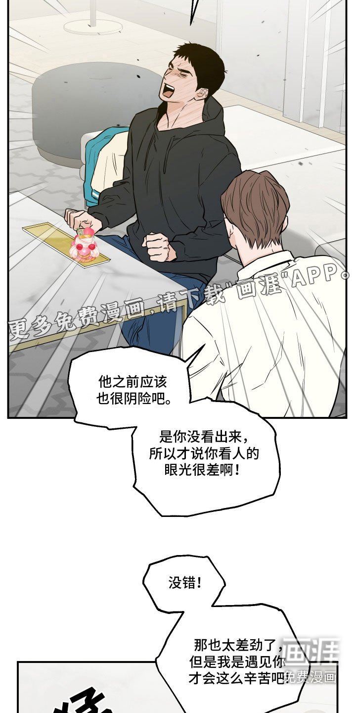 第45章：那不是你