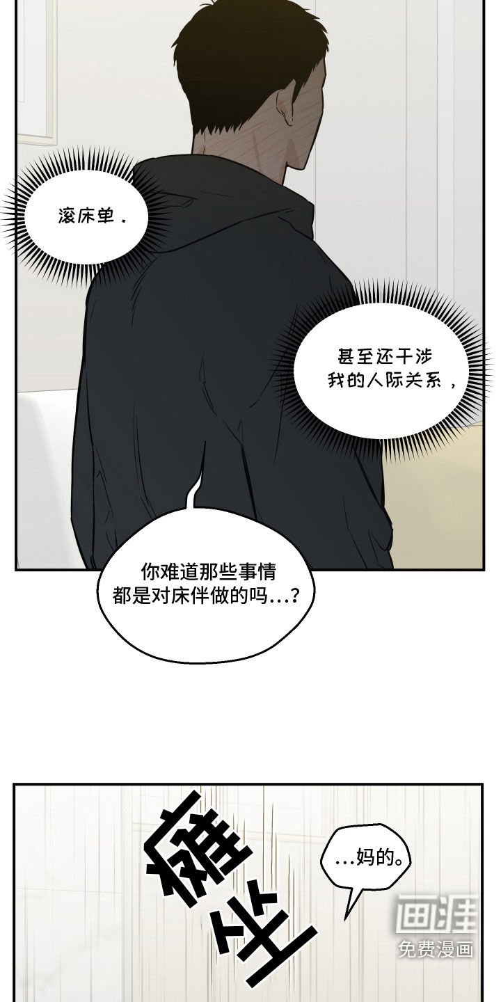 第45章：那不是你