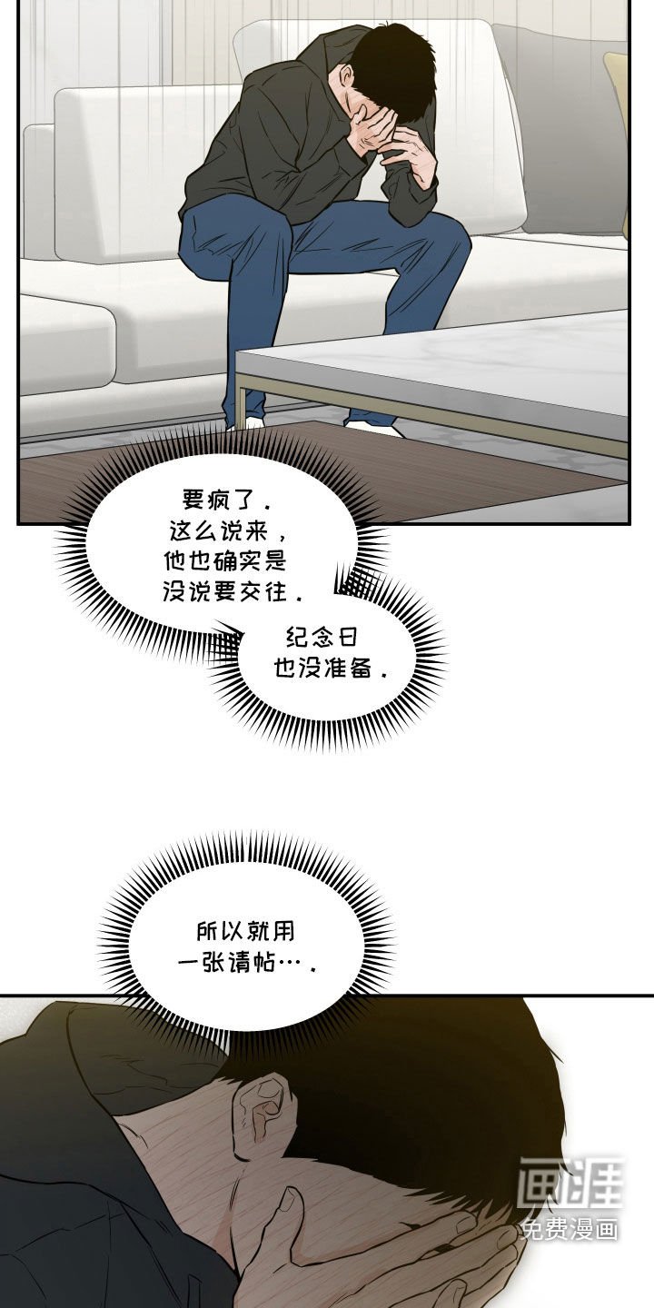 第45章：那不是你