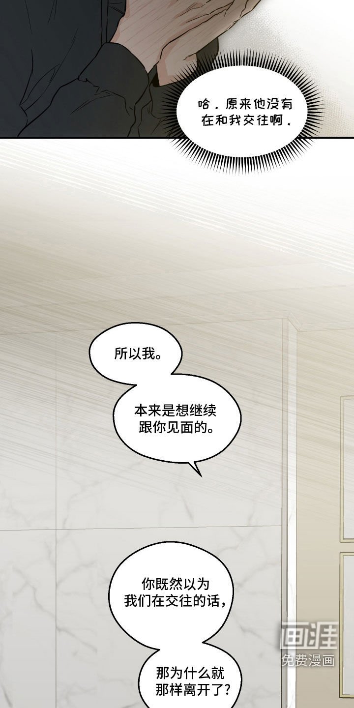 第45章：那不是你