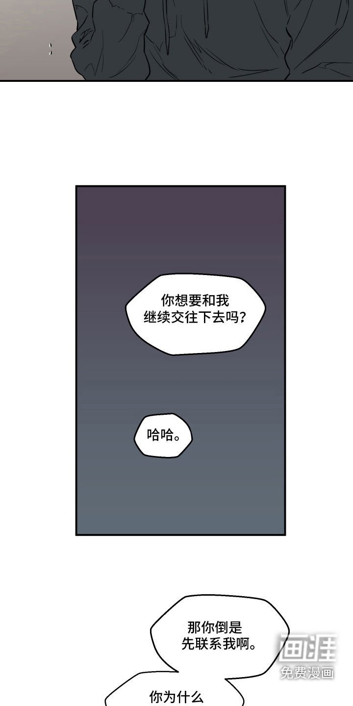 第45章：那不是你