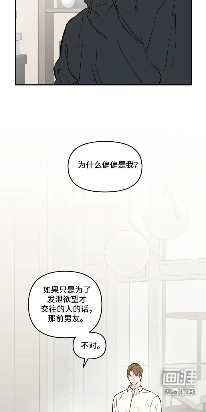 第45章：那不是你
