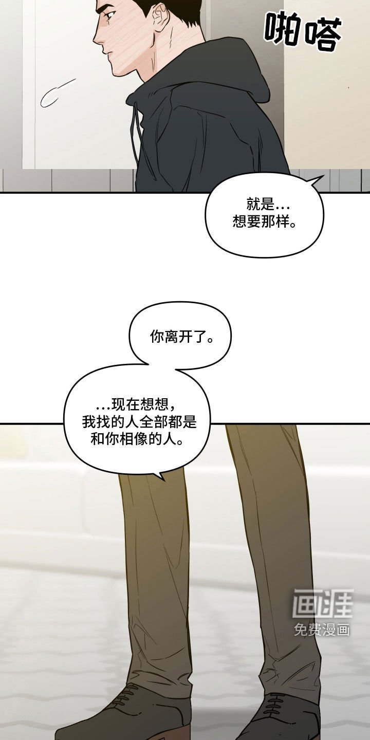 第45章：那不是你