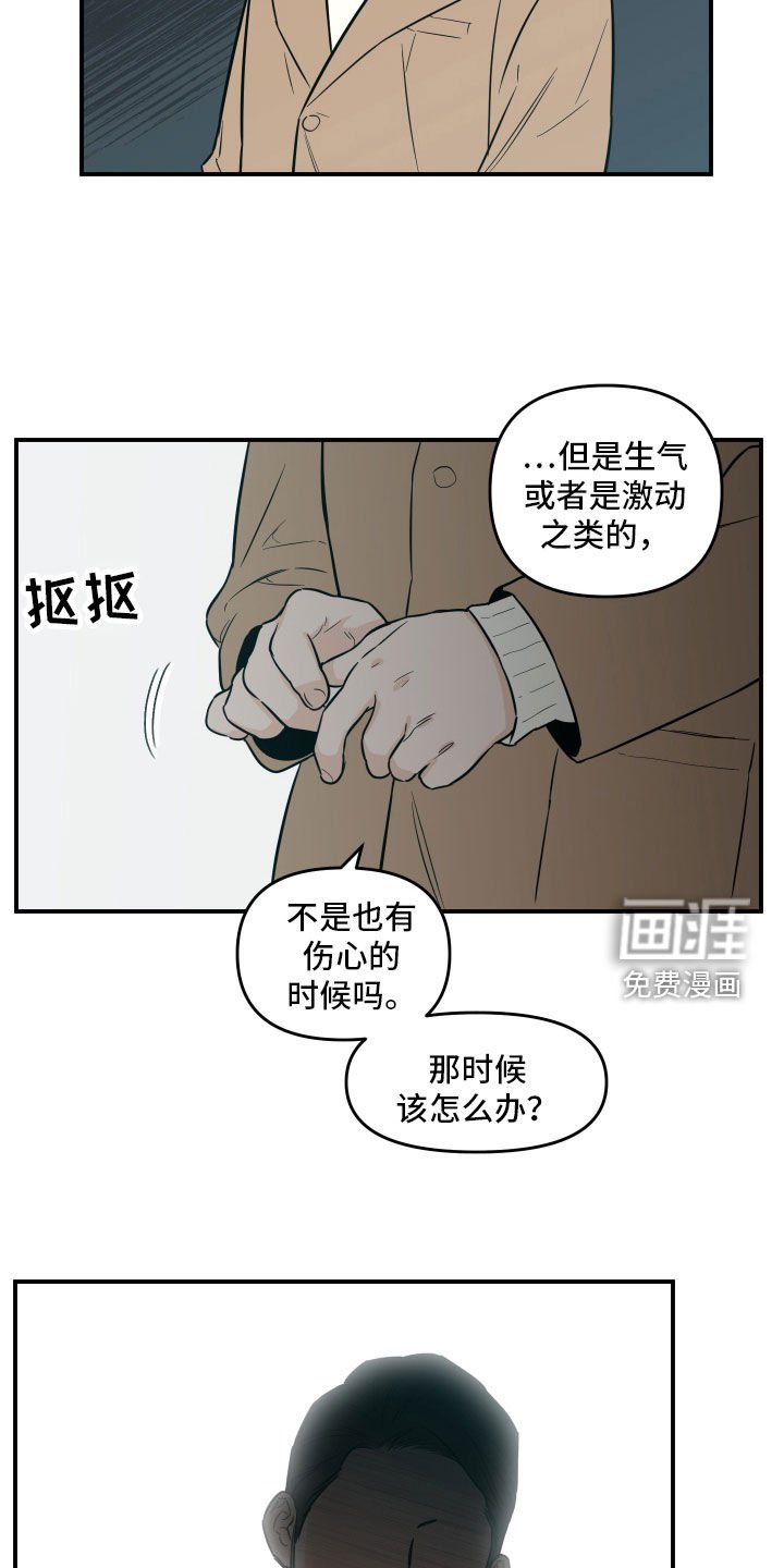 第46章：娃娃亲