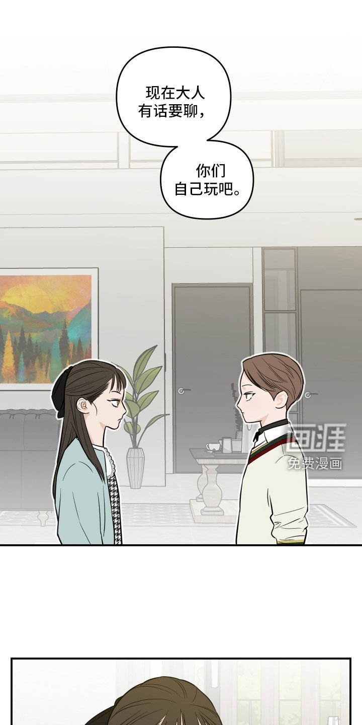 第46章：娃娃亲