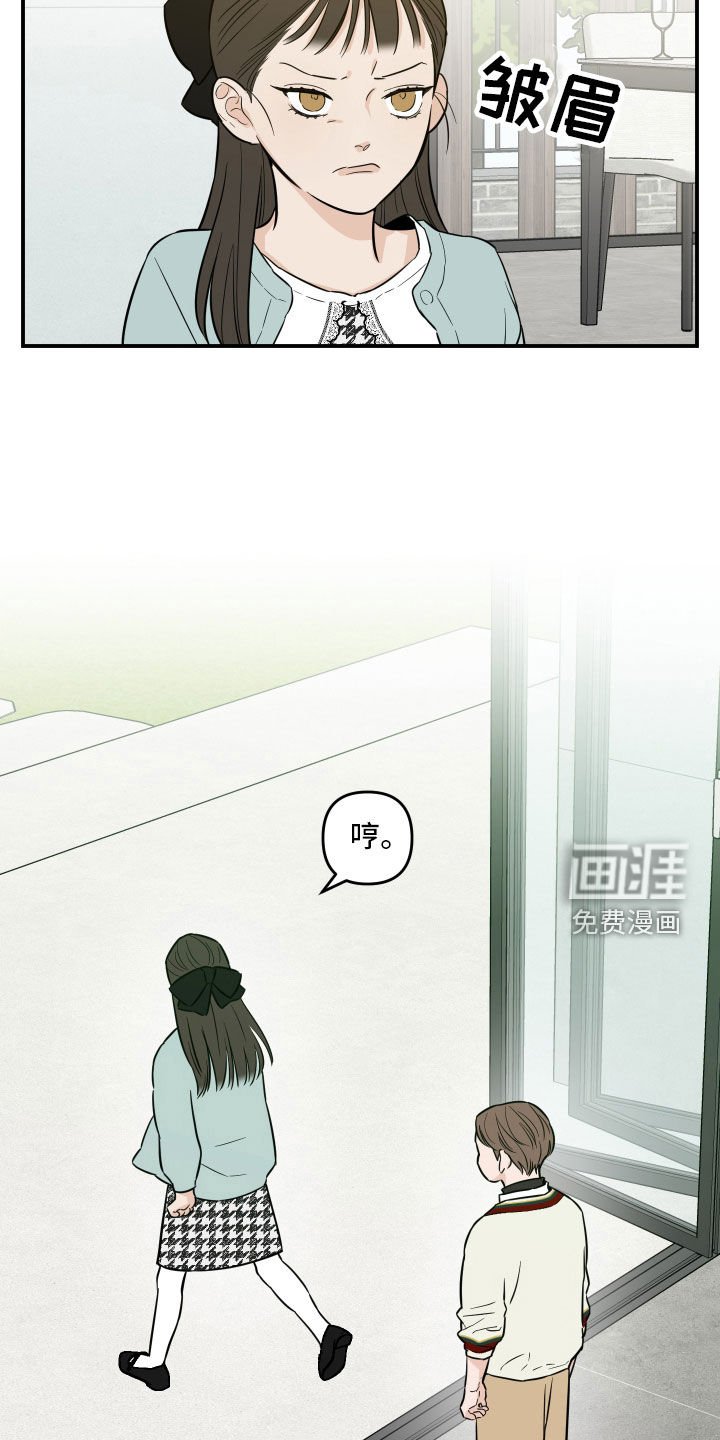 第46章：娃娃亲