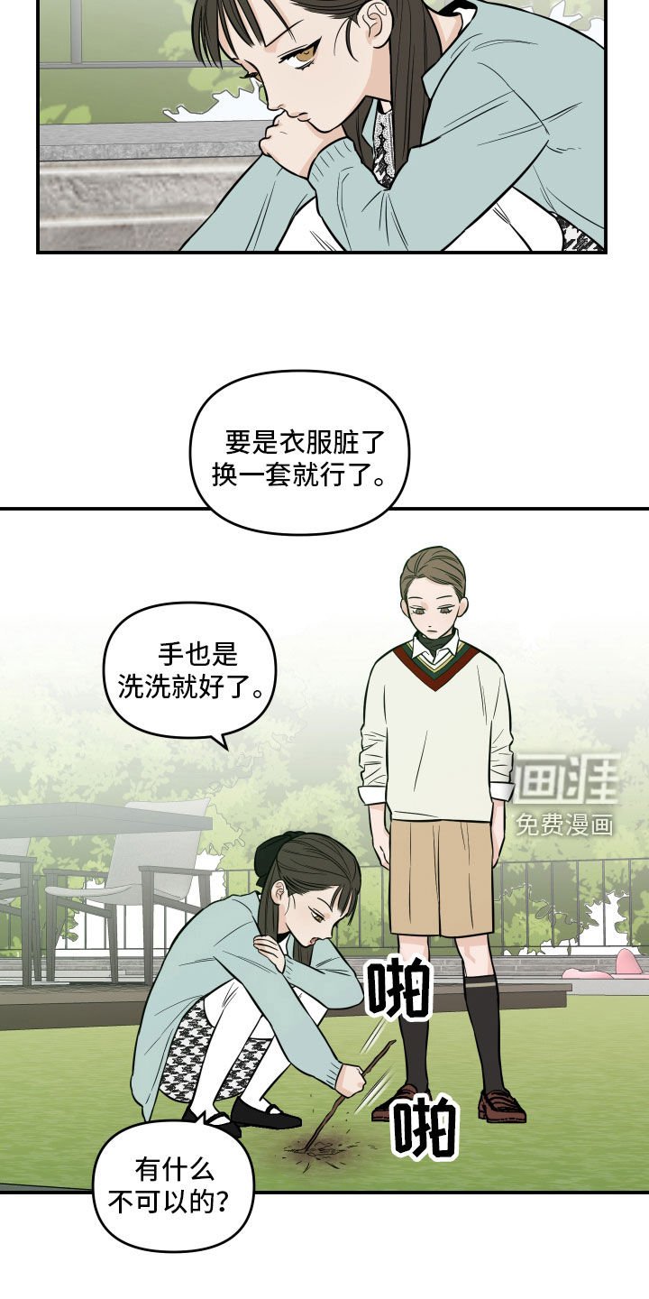 第46章：娃娃亲