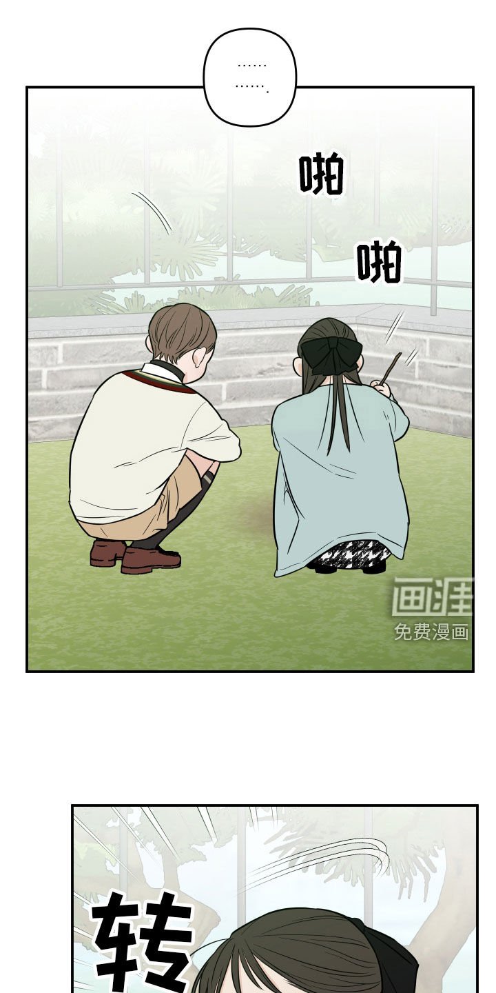 第46章：娃娃亲