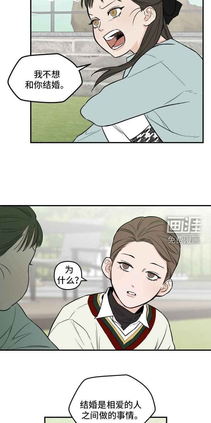 第46章：娃娃亲