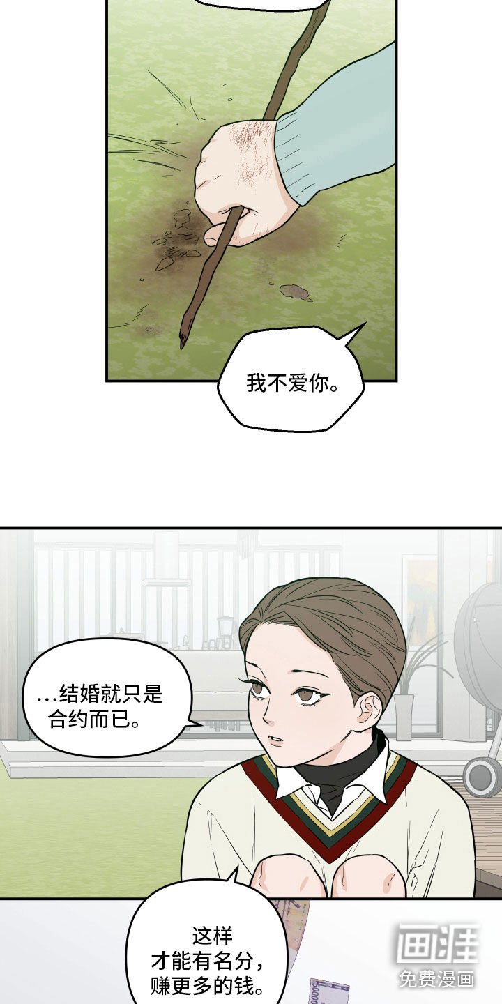 第46章：娃娃亲
