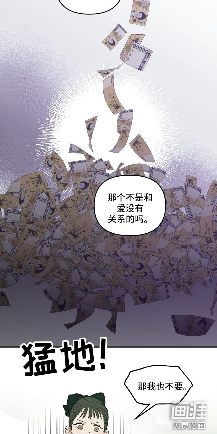 第46章：娃娃亲