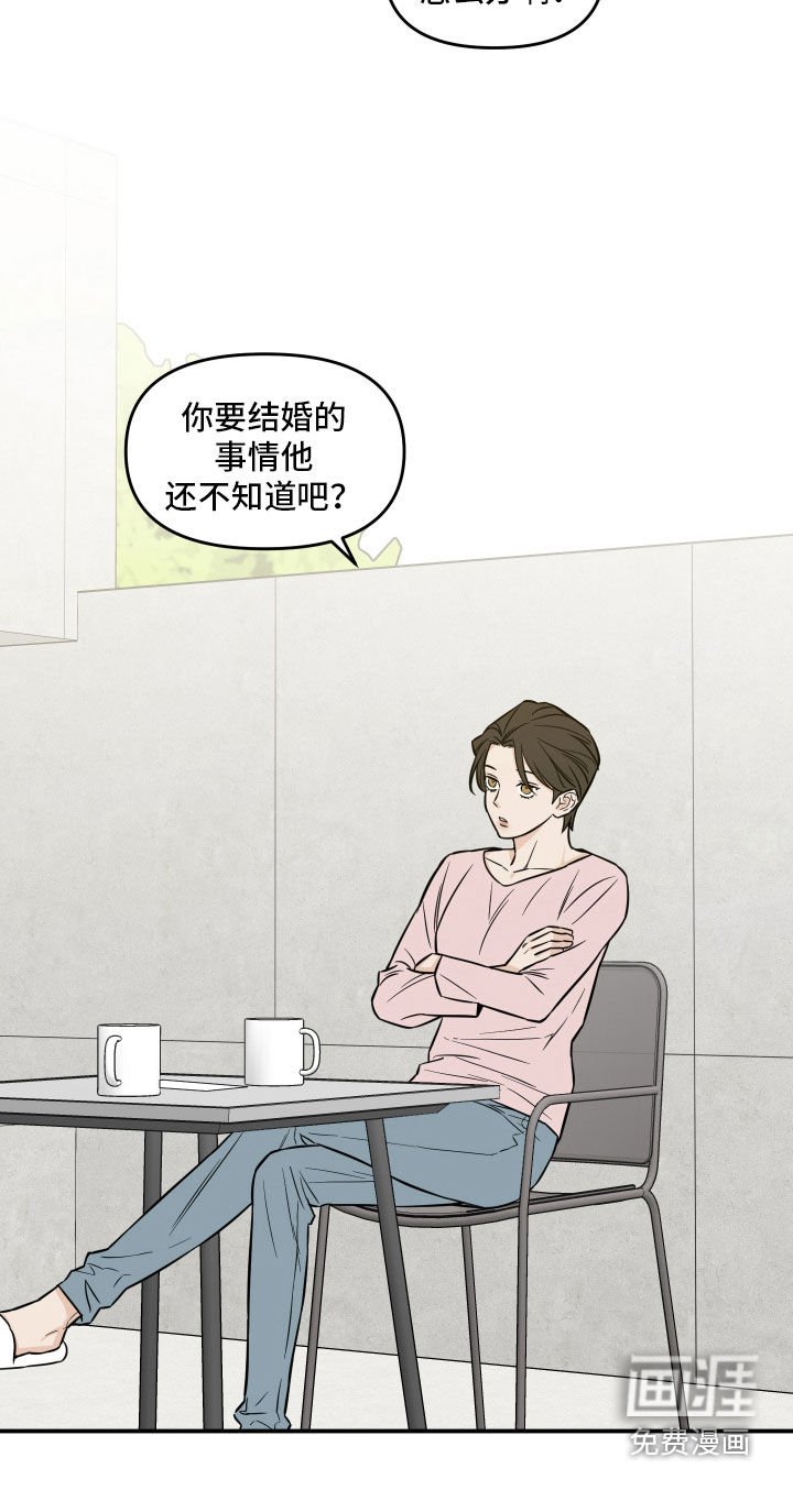 第46章：娃娃亲