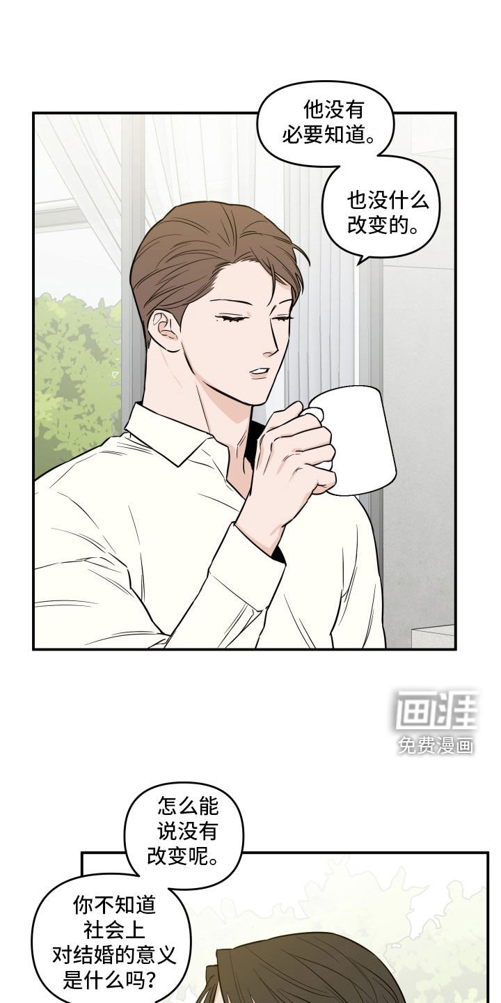 第47章：落荒而逃（第一季完结）