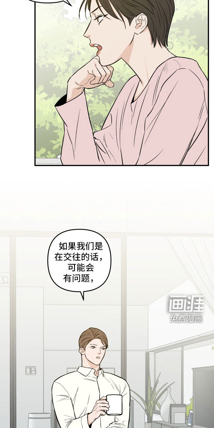 第47章：落荒而逃（第一季完结）