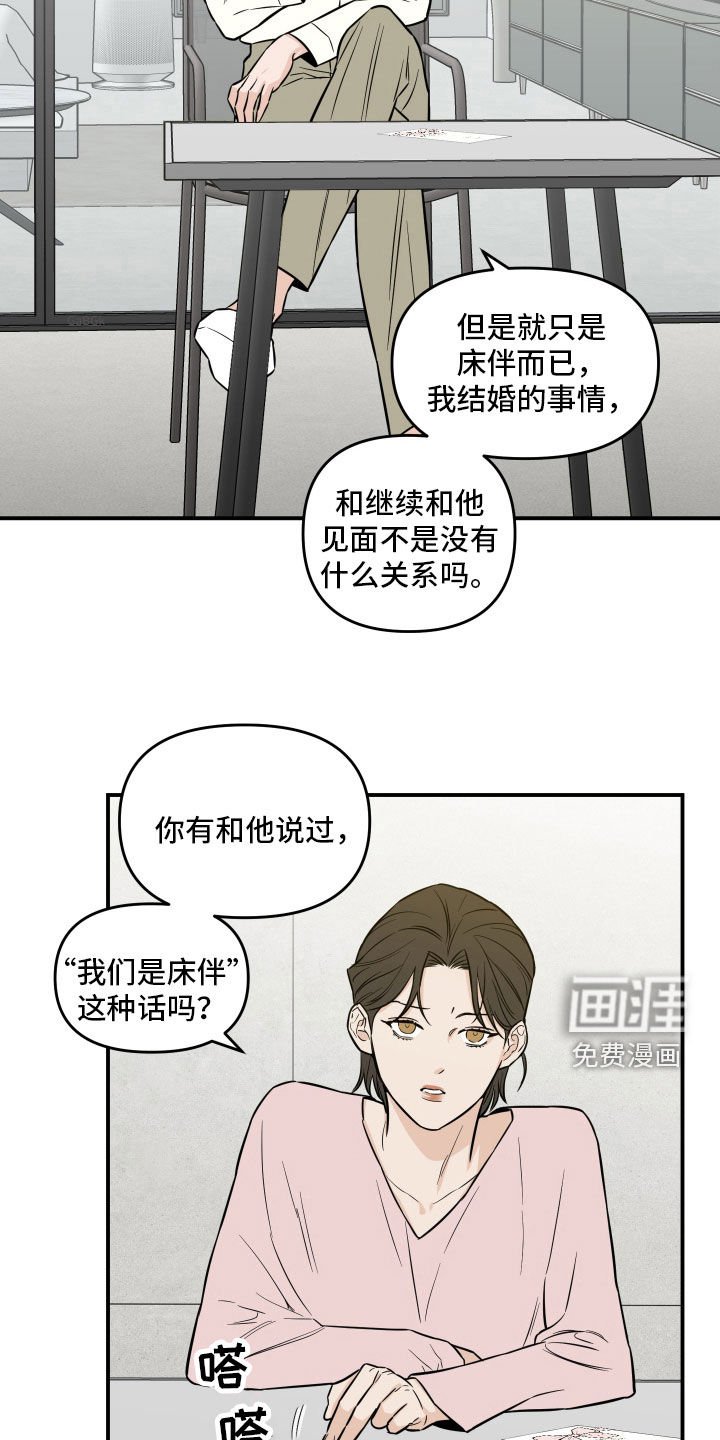 第47章：落荒而逃（第一季完结）