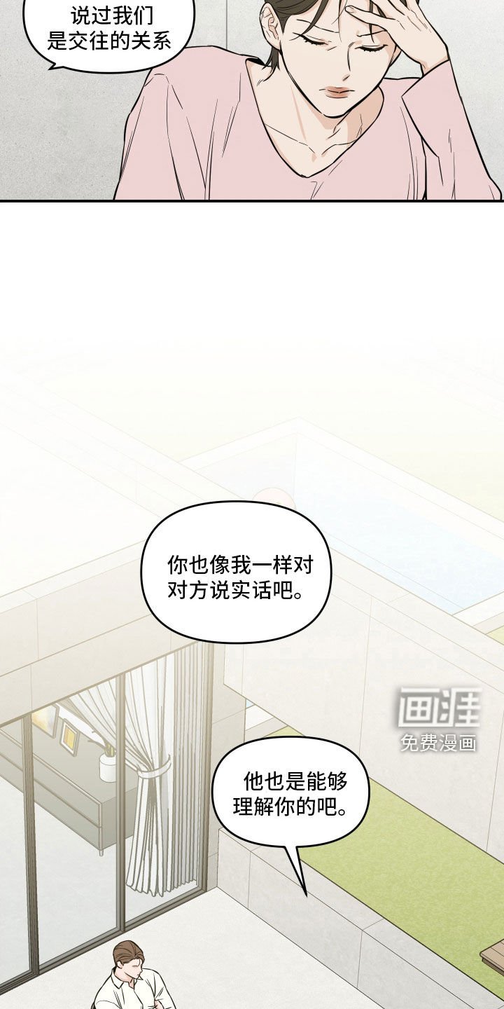 第47章：落荒而逃（第一季完结）