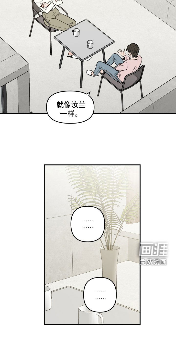 第47章：落荒而逃（第一季完结）