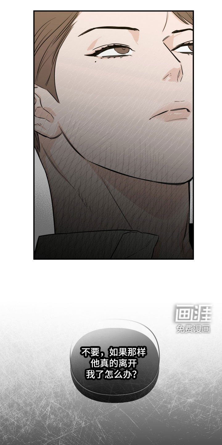 第47章：落荒而逃（第一季完结）