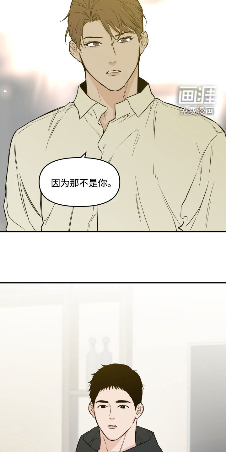 第47章：落荒而逃（第一季完结）