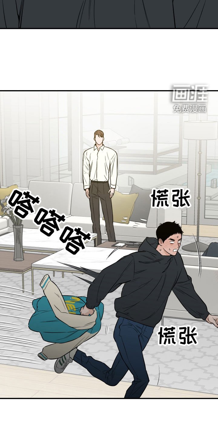 第47章：落荒而逃（第一季完结）