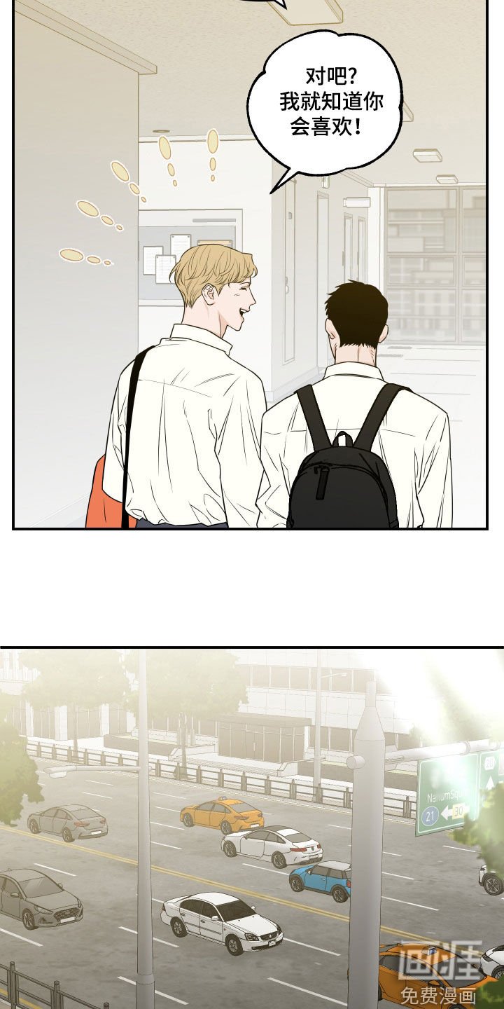 第48章：【第二季】拒绝采访