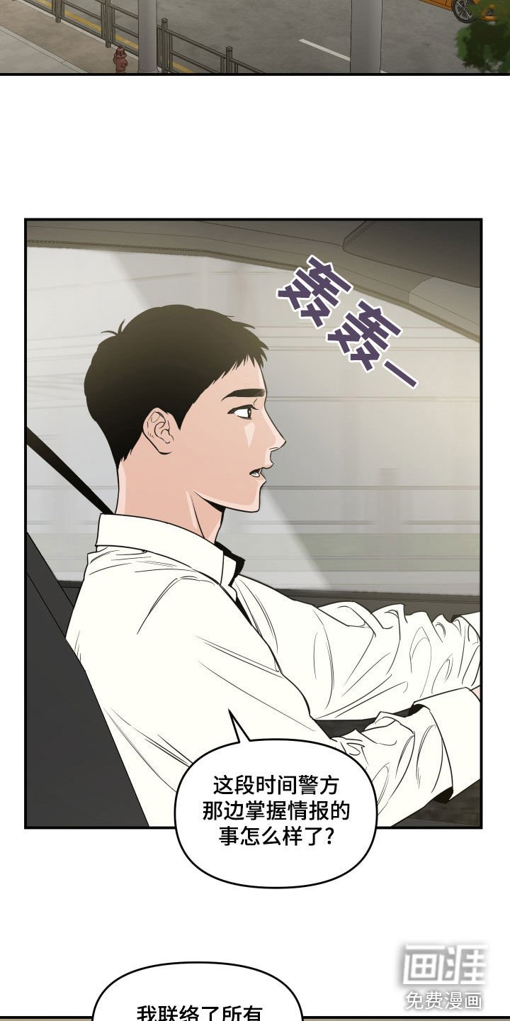 第48章：【第二季】拒绝采访