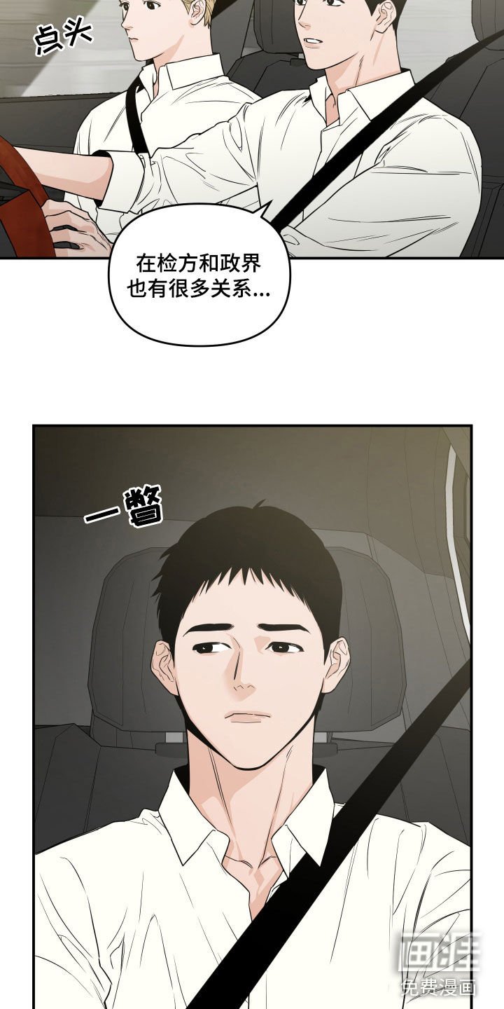 第48章：【第二季】拒绝采访