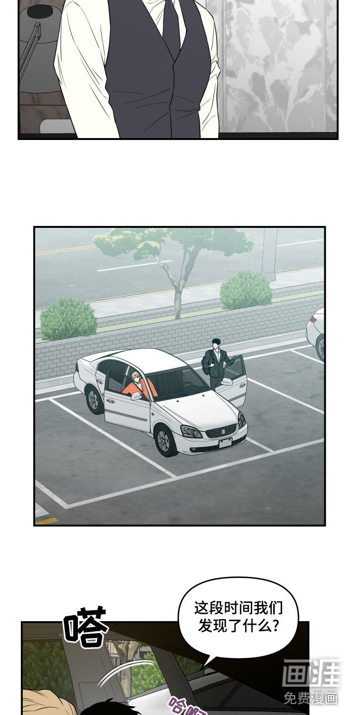 第48章：【第二季】拒绝采访