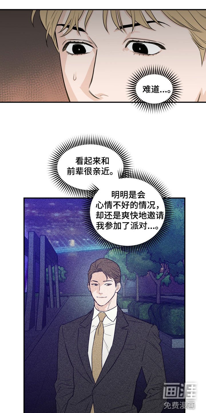 第48章：【第二季】拒绝采访