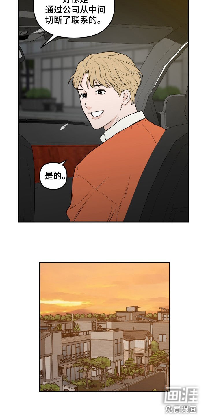 第48章：【第二季】拒绝采访
