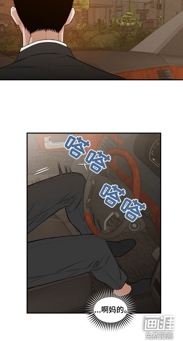 第48章：【第二季】拒绝采访