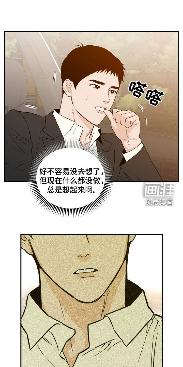 第49章：【第二季】完蛋了