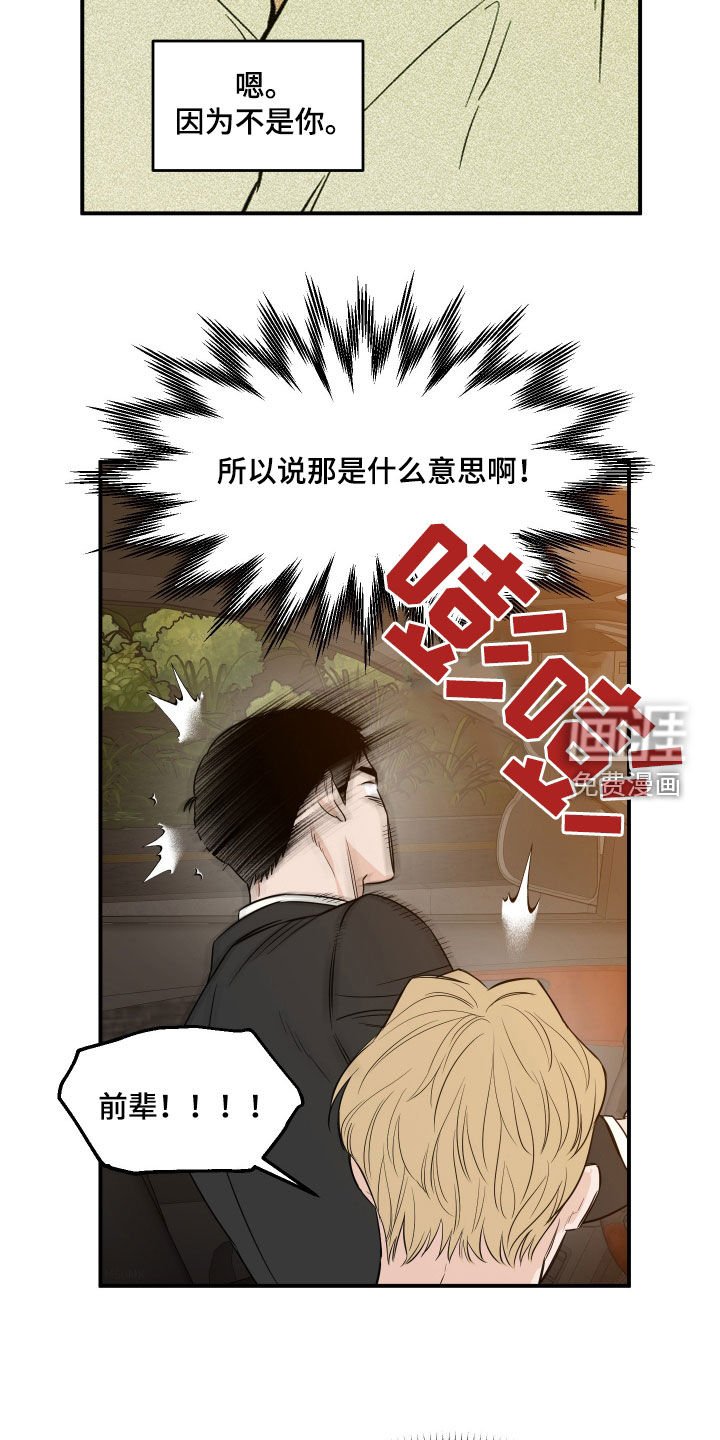 第49章：【第二季】完蛋了