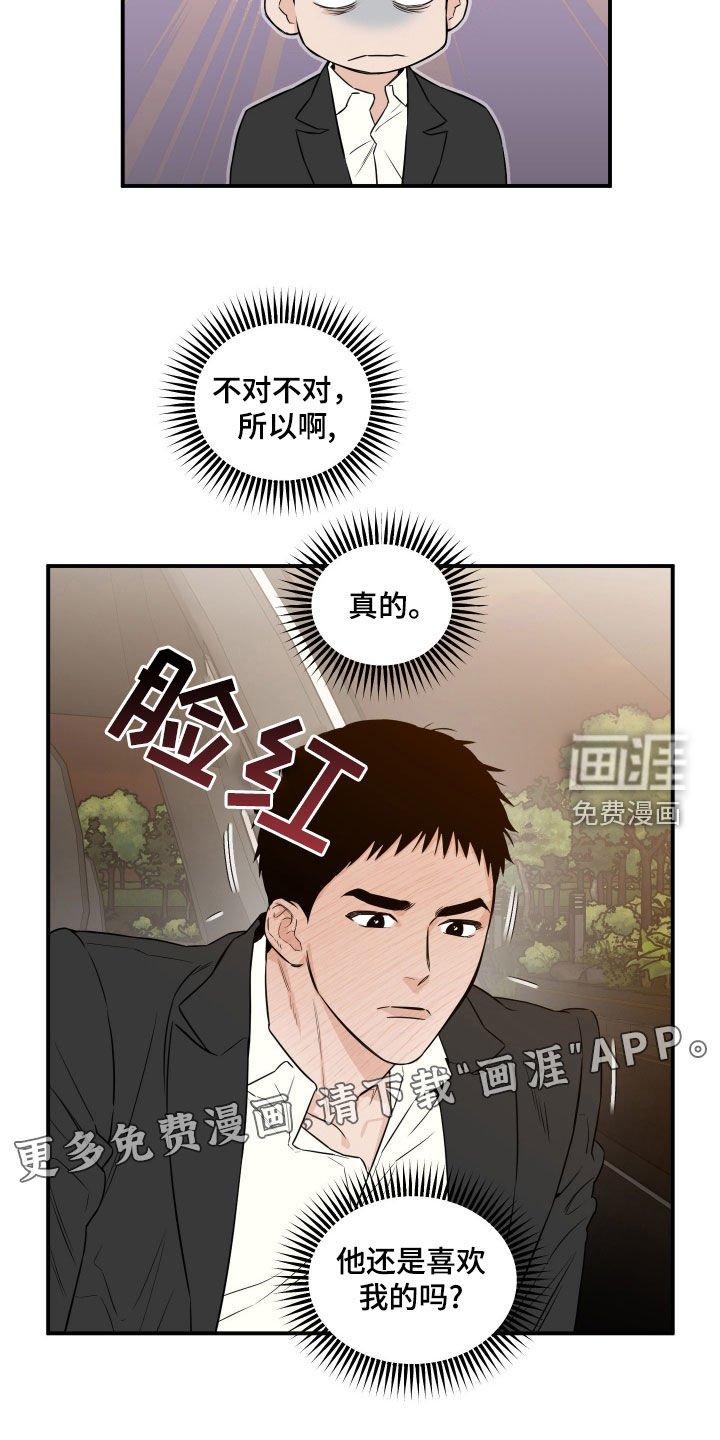 第49章：【第二季】完蛋了