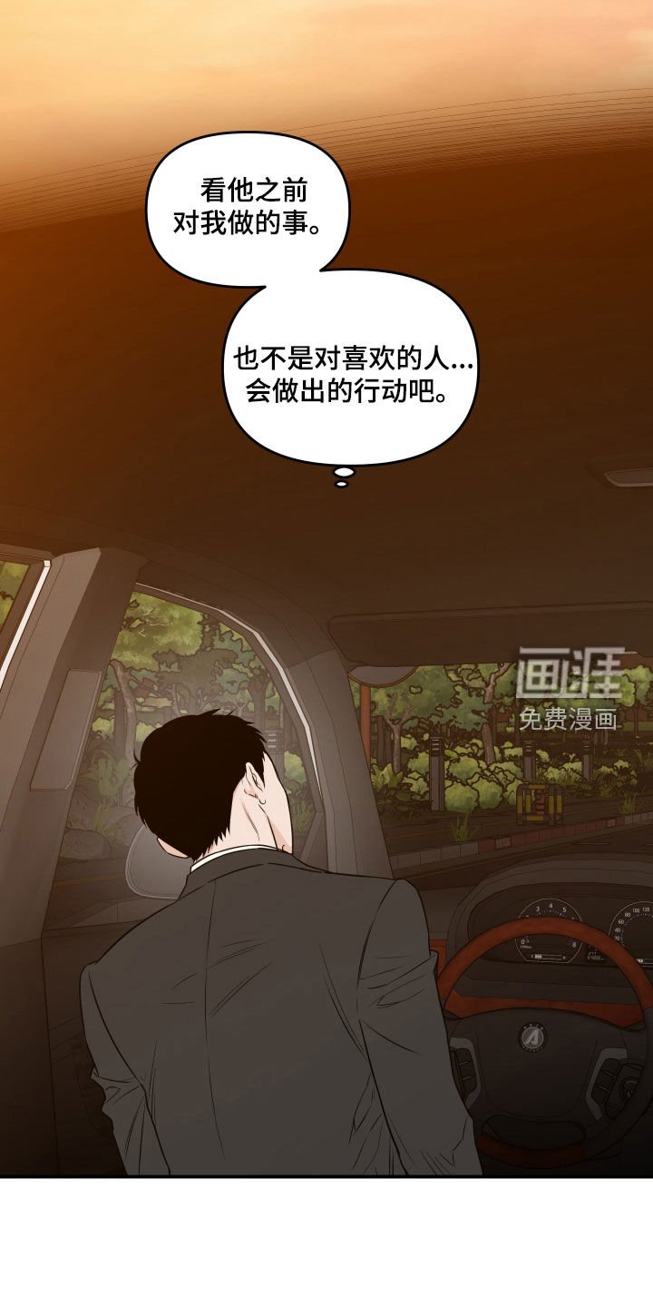 第49章：【第二季】完蛋了
